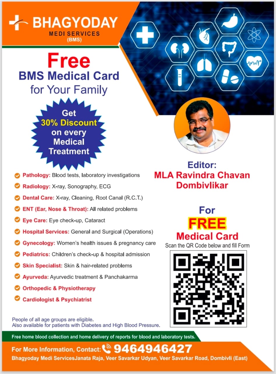 BMS Medical Card Brochure - English
